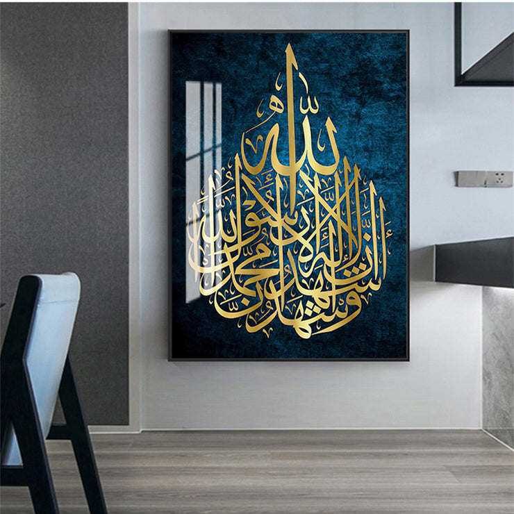 Arabic Calligraphy Poster Printing Home Decor Canvas Islamic Gift